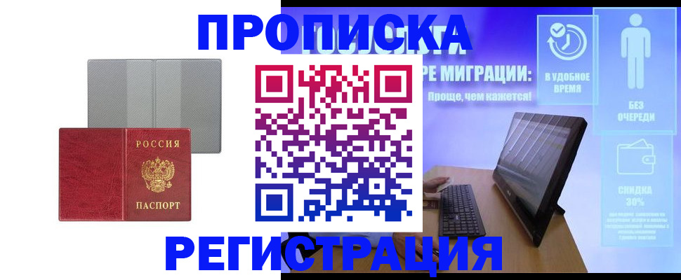 временная регистрация законно в Цивильске