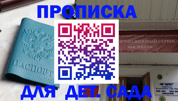 временная регистрация для всех в Цивильске