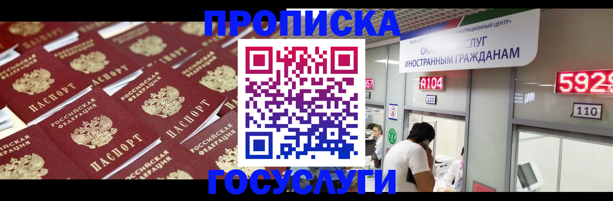 временная регистрация законно в Цивильске