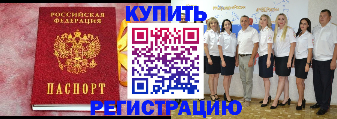 прописка ребенка в Цивильске