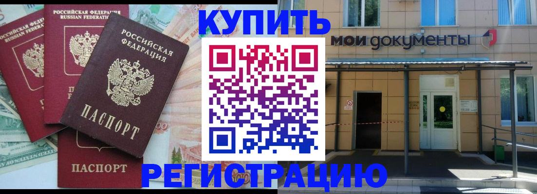 где прописаться в Цивильске