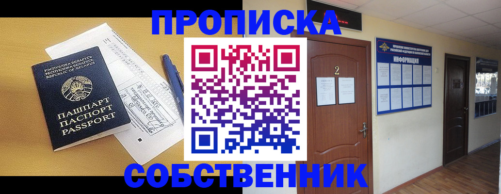 прописка для кредита в Цивильске