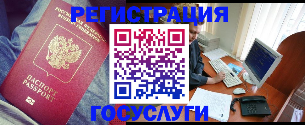 прописка для работы в Цивильске