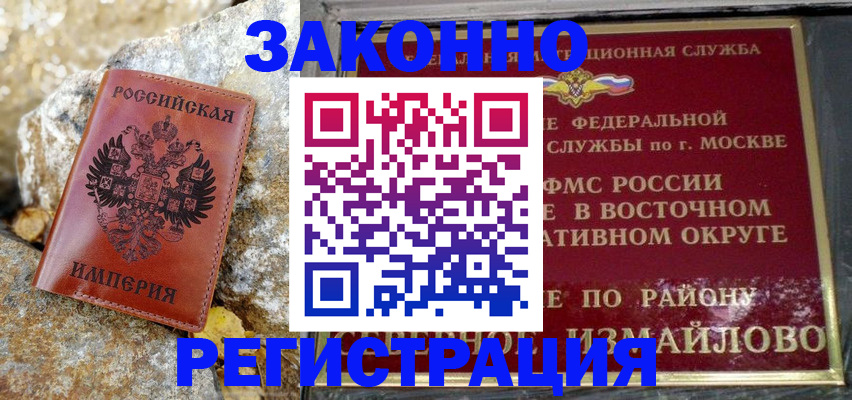 миграционный учет в Цивильске