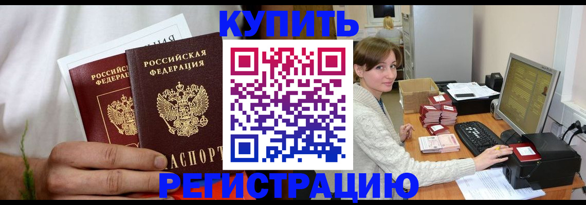 миграционный учет в Цивильске